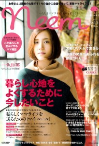 neem-vol.5表紙