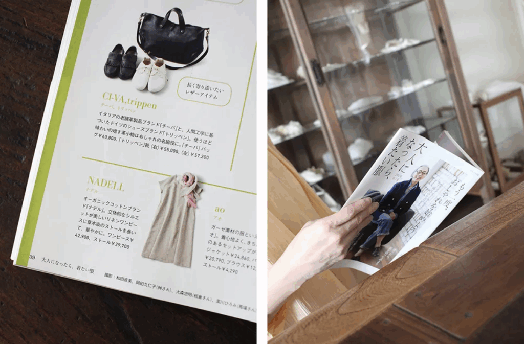 雑誌「大人になったら、着たい服」掲載
